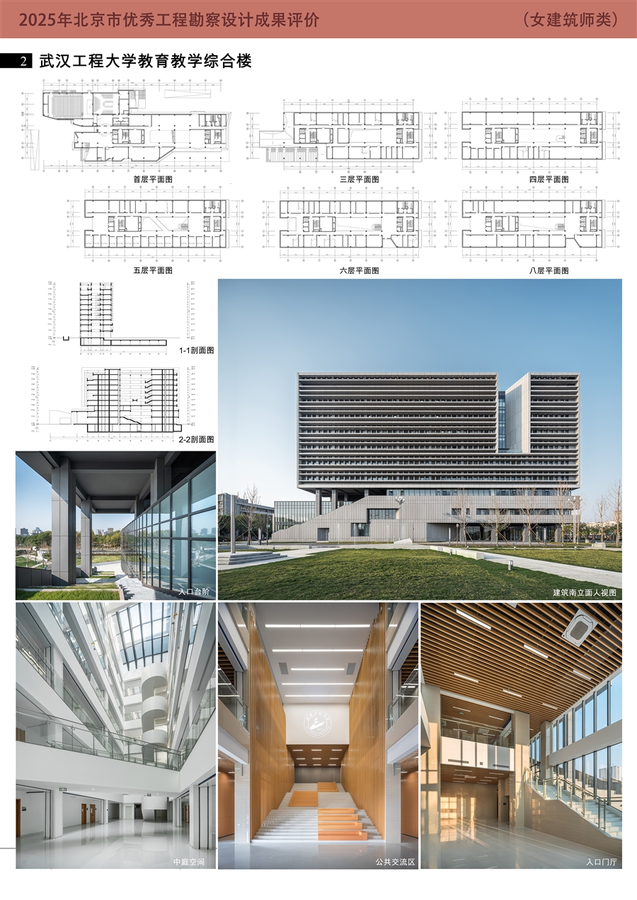 武汉工程大学报奖展板_女建筑师类0529_2.jpg