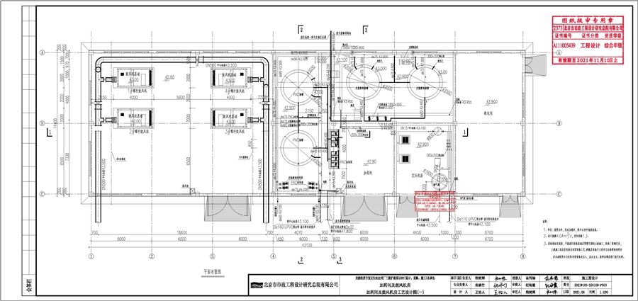 17_加药间及鼓风机房平面图.jpg