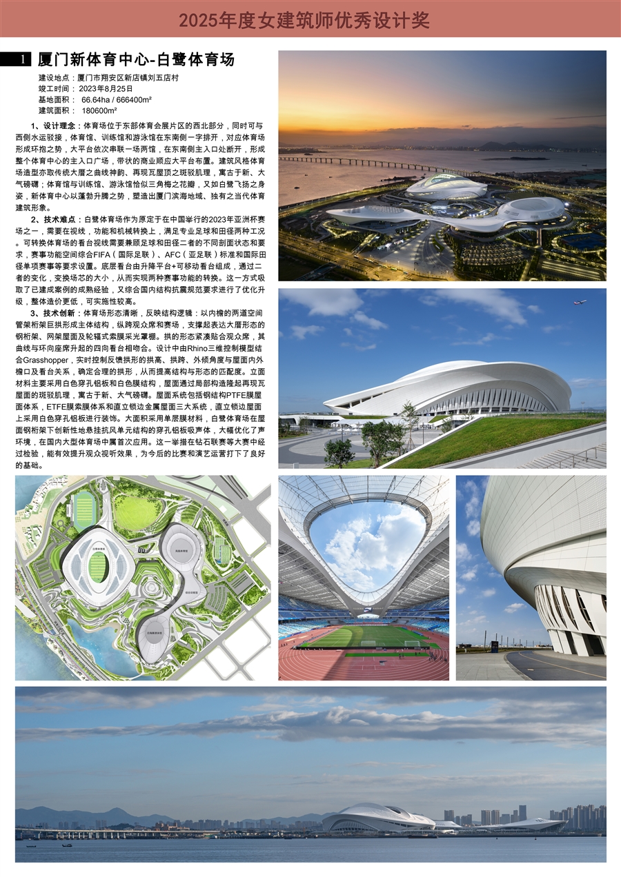展板_1_女建筑师.jpg