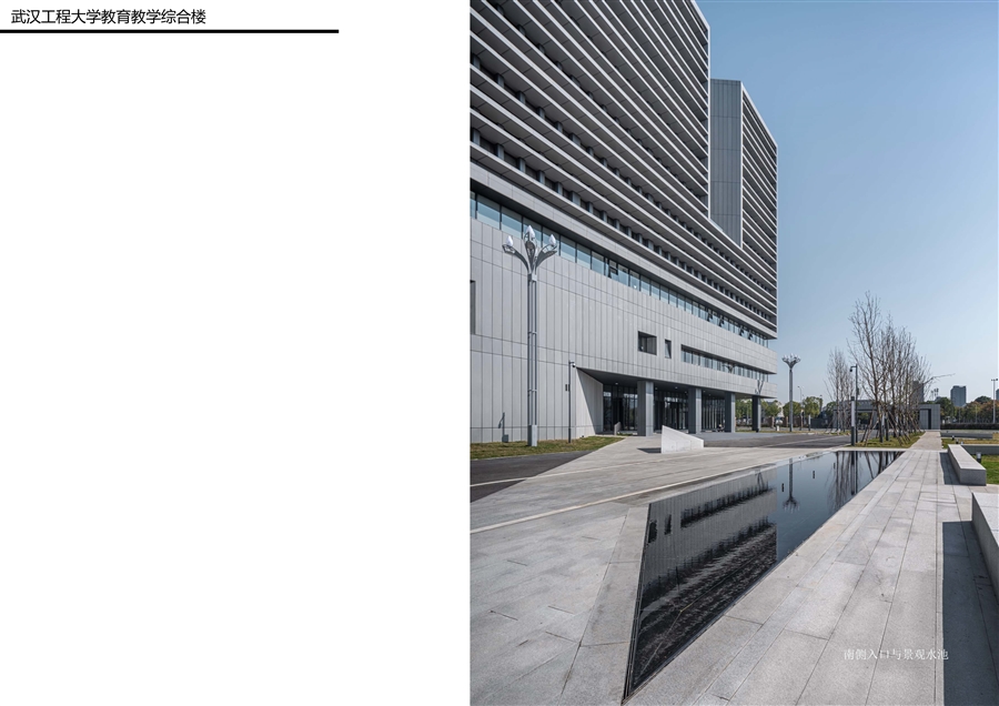 武汉工程大学教育教学综合楼0527文本_页面_13.jpg