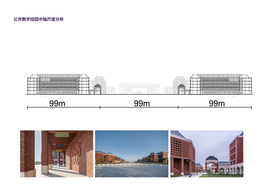 13_公共教学组团中轴线尺度分析图.jpg