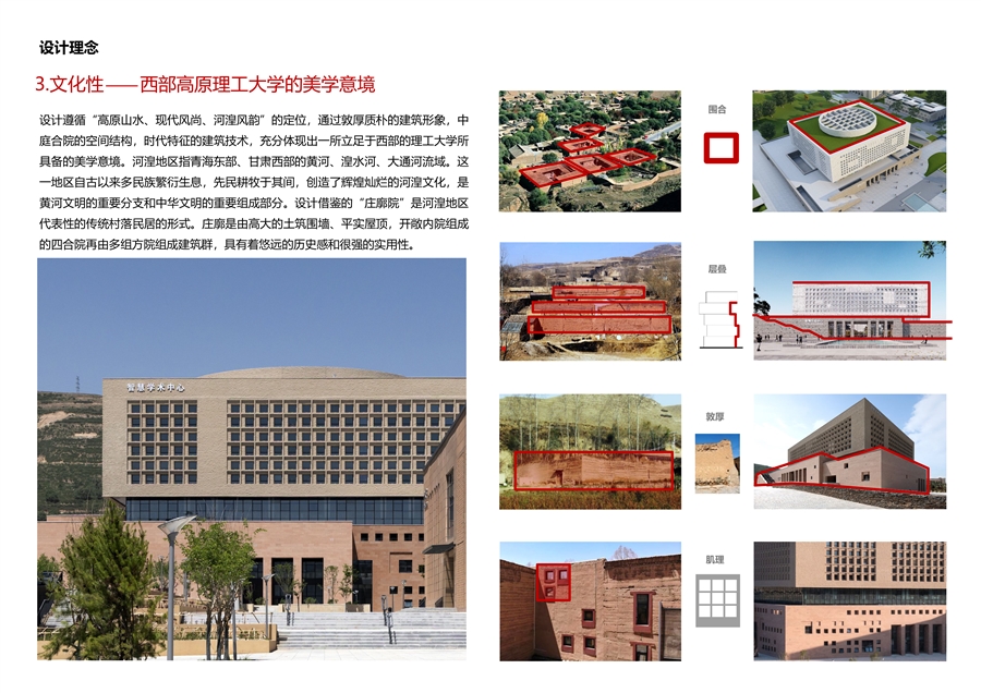 07_设计理念3.jpg