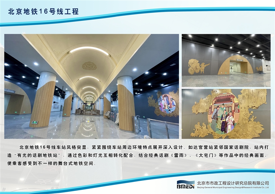 7_16号线_精装修（二）特色站精装修方案.jpg