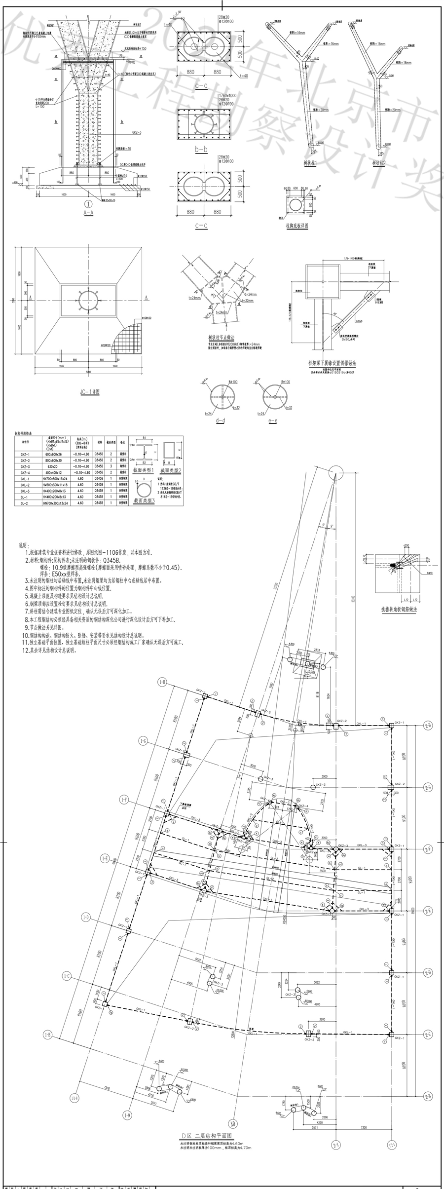 医疗综合楼D区二层结构平面图.jpg