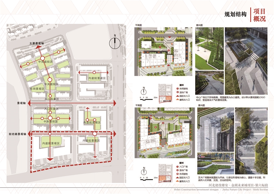 05_规划结构图.jpg