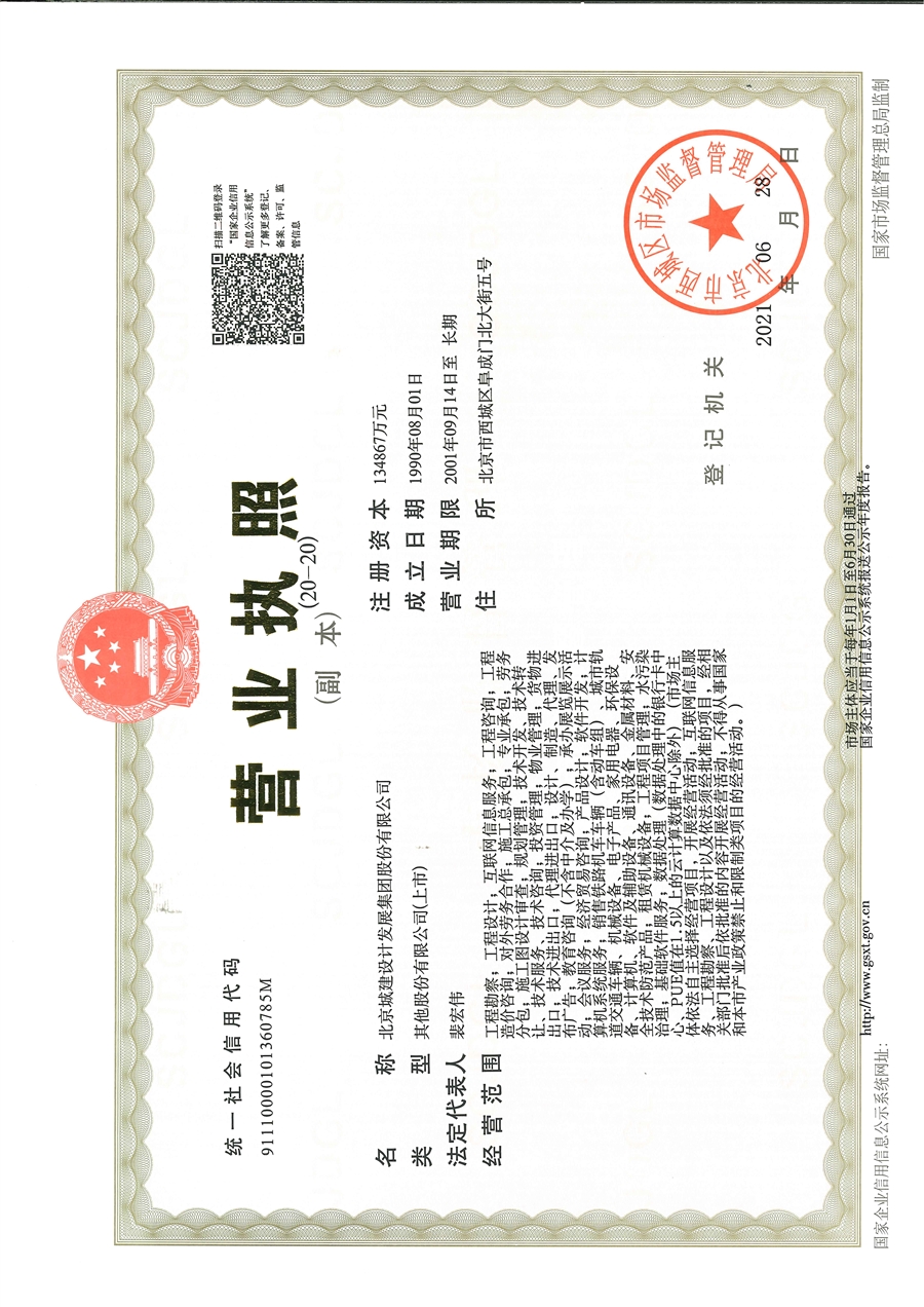 00_营业执照6月.jpg