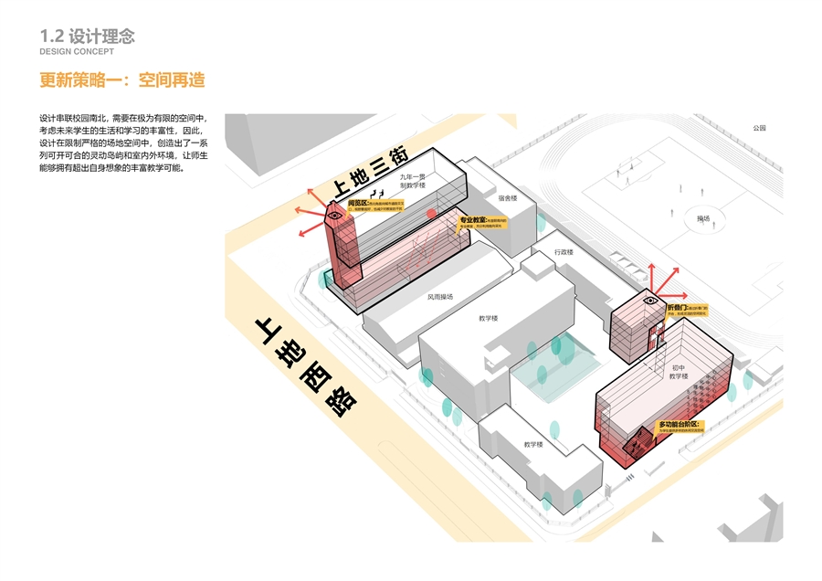 04_设计理念.jpg