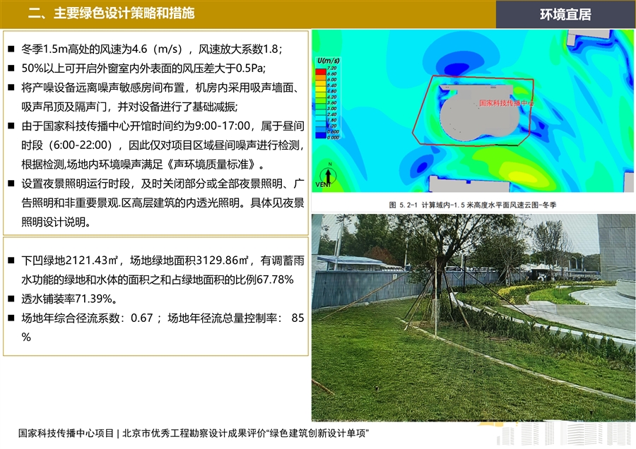 国家科技传播中心图集2_16.jpg