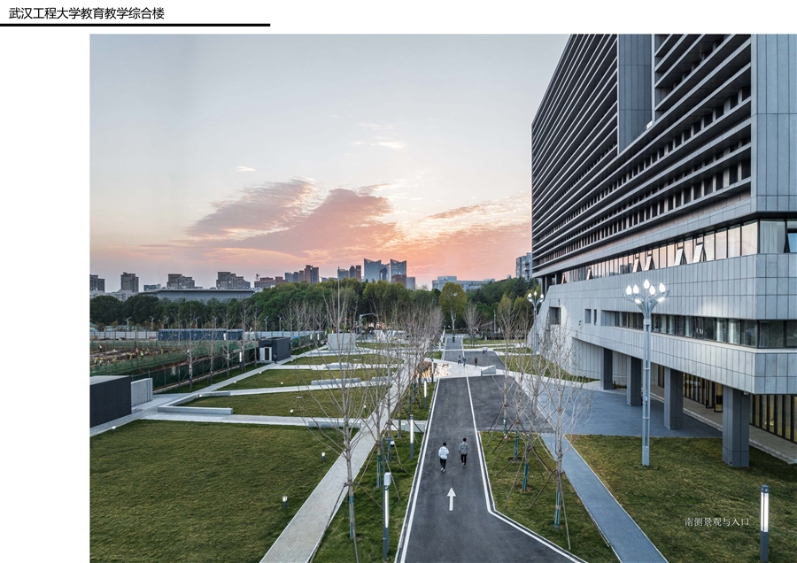 武汉工程大学教育教学综合楼0527文本_页面_10.jpg