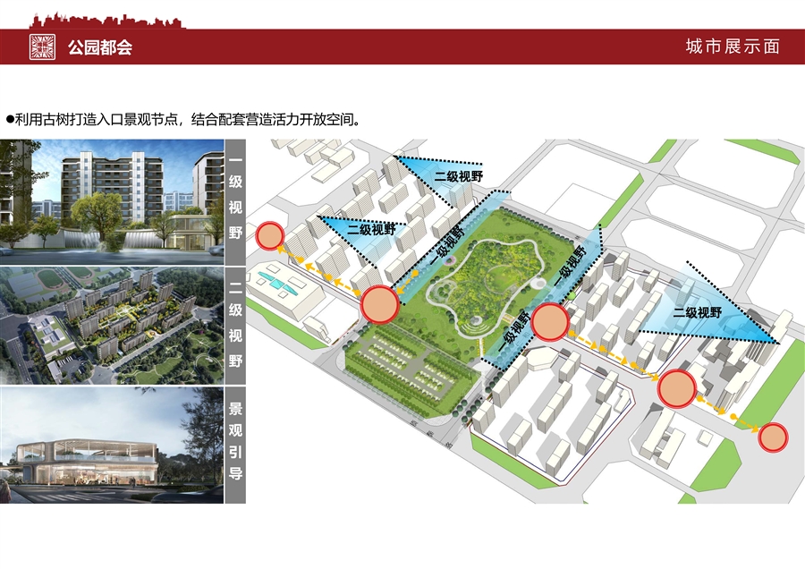 04_城市展示面.jpg
