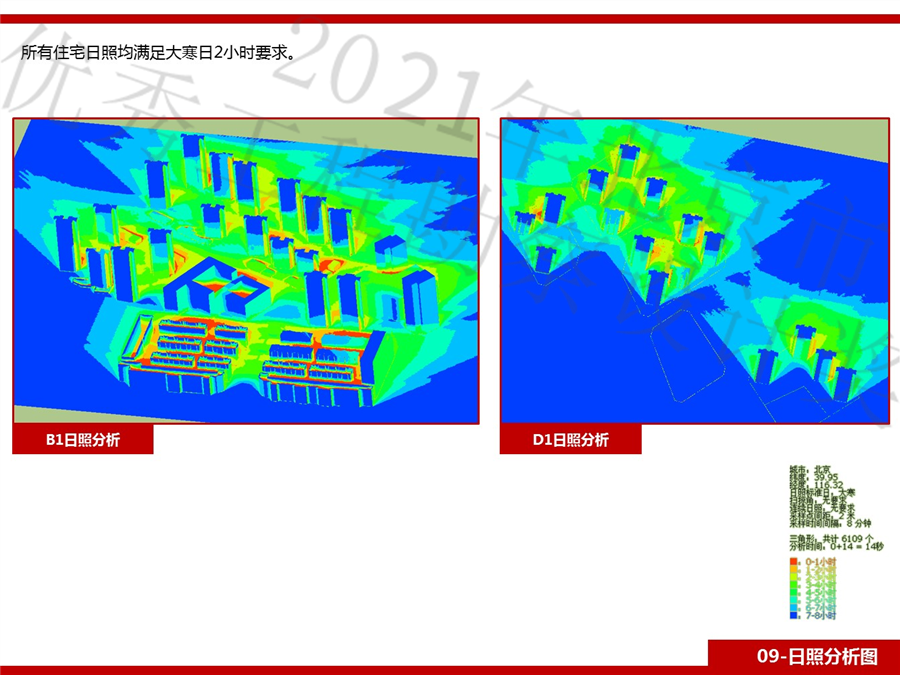 09_日照分析图.JPG