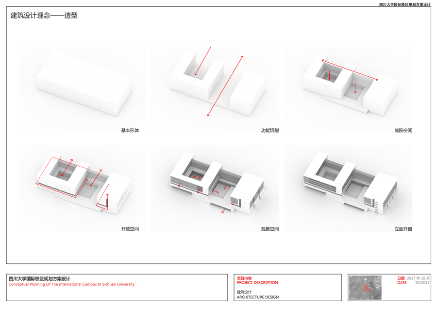 02造型理念.png