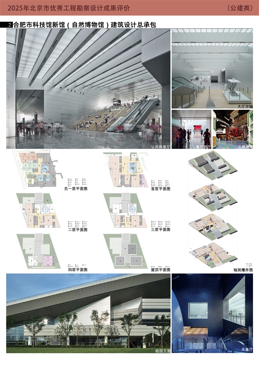 科技馆展板b.jpg
