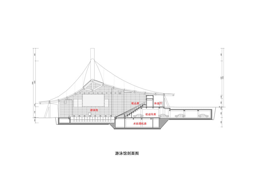 11_游泳馆剖面图.jpg