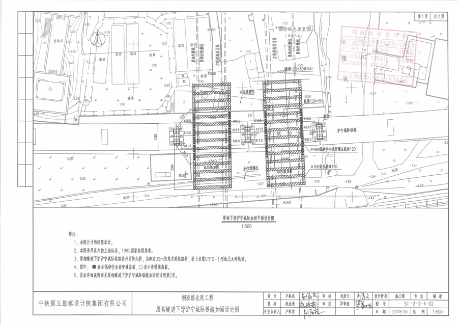 重要风险点设计_页面_10.jpg