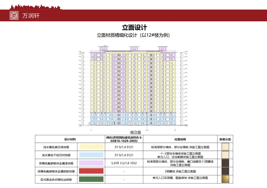 万润轩_页面_14.jpg