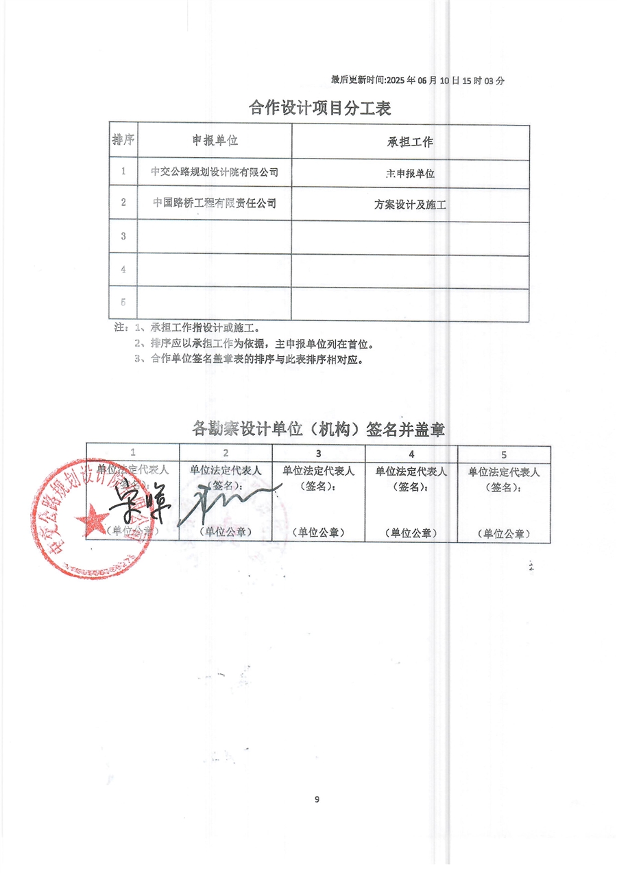 合作单位证明_页面.jpg