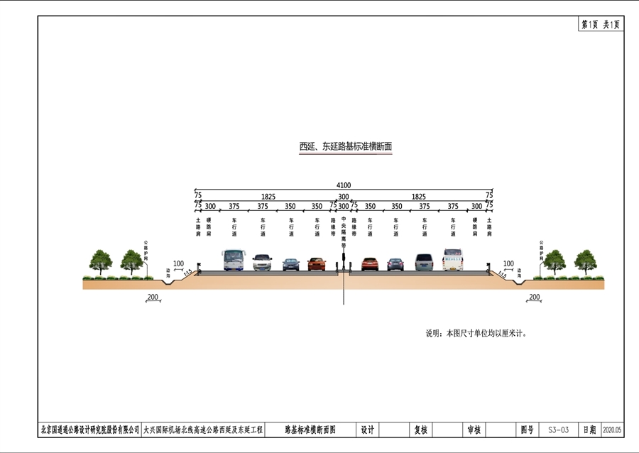 10_路基标准横断面图.png