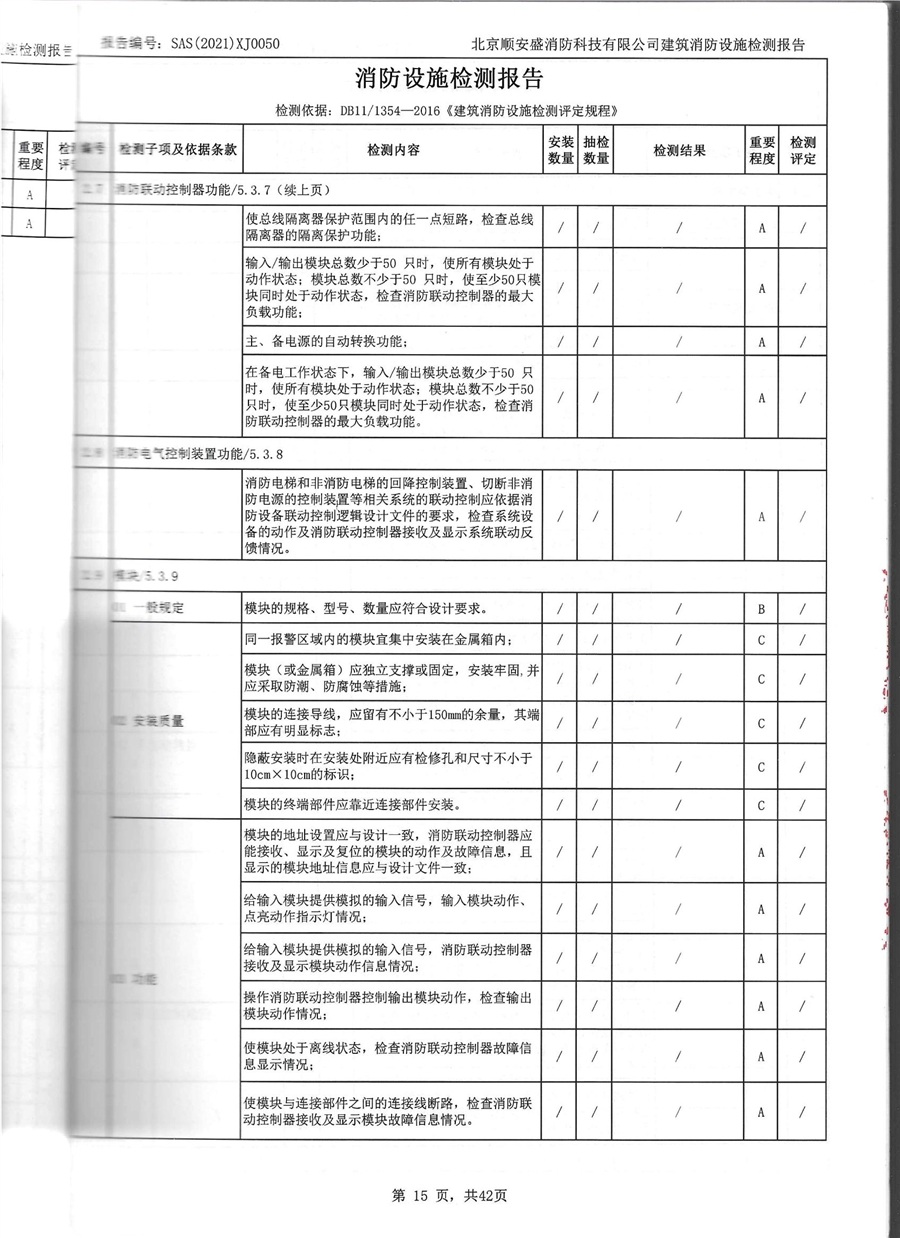 消检_16.jpg