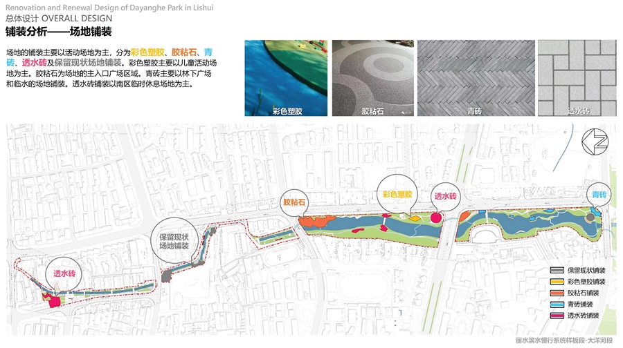 009丽水市滨水慢行系统样板段（大洋河段）.jpg