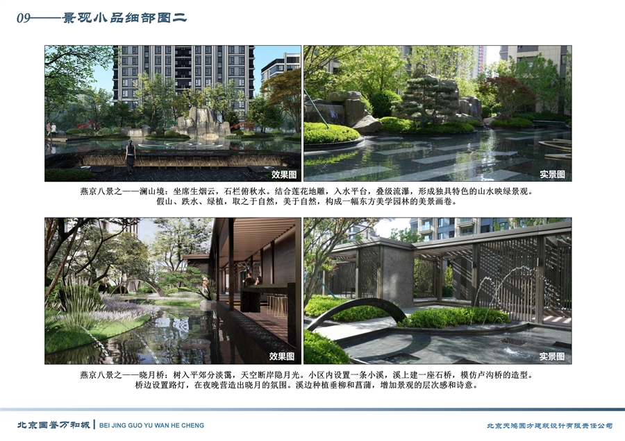 09——景观小品细部图二.jpg
