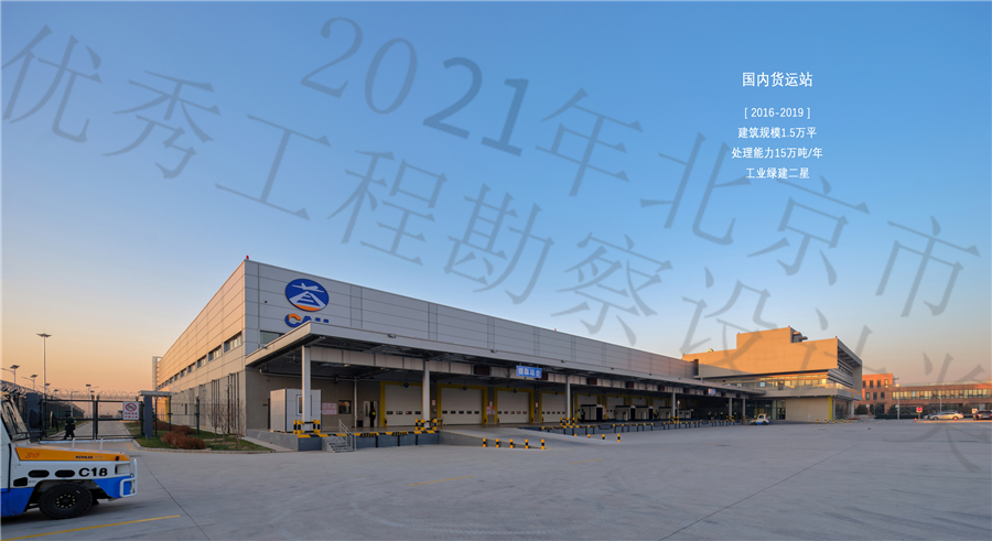 国内货运站_室外.jpg