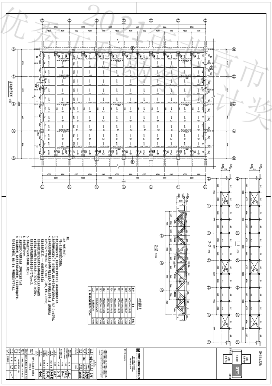 Q610G1_GC020_1368_主体东段屋面桁架（33.20）平面图.png