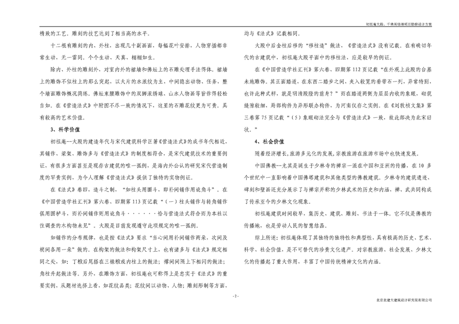 设计说明02.jpg
