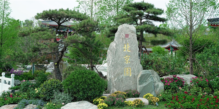 5_双市花展示区建成实景.jpg