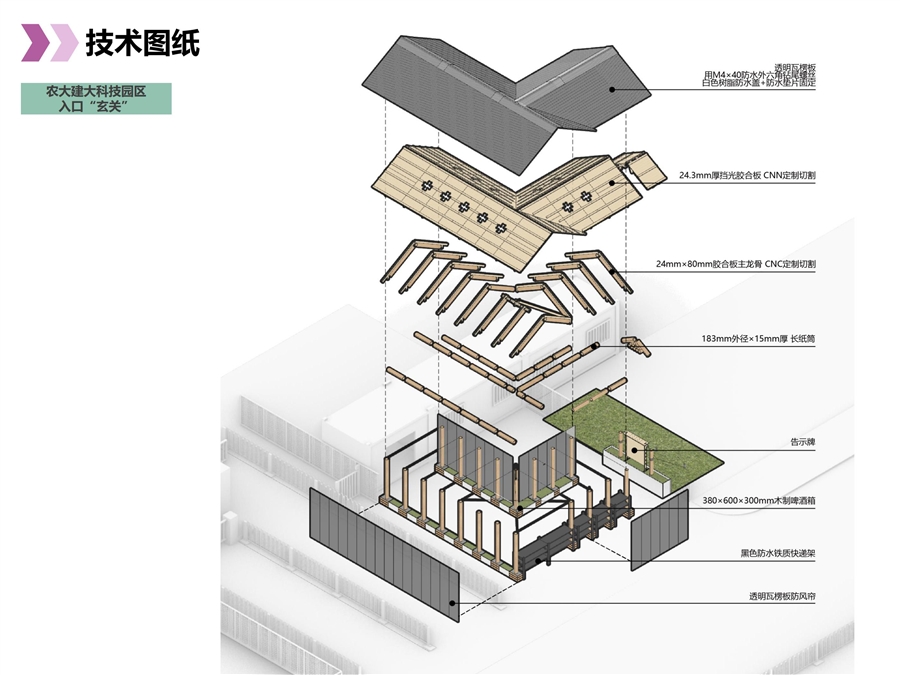 圆西路_更新_建设类项目图纸_20张_09.jpg