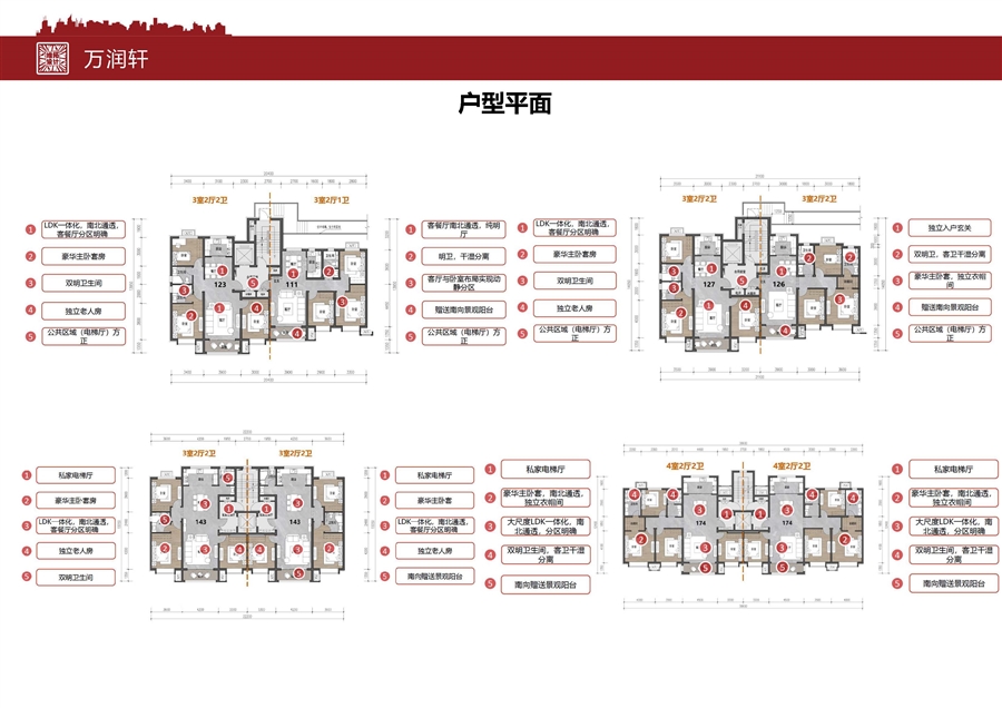 万润轩_页面_11.jpg