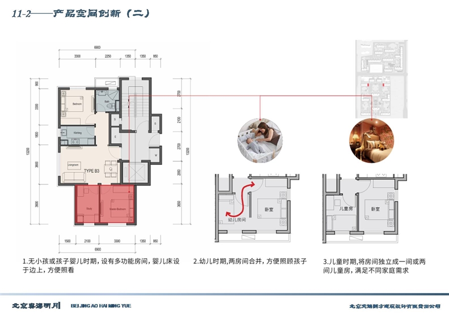 19——产品空间创新设计二.JPG