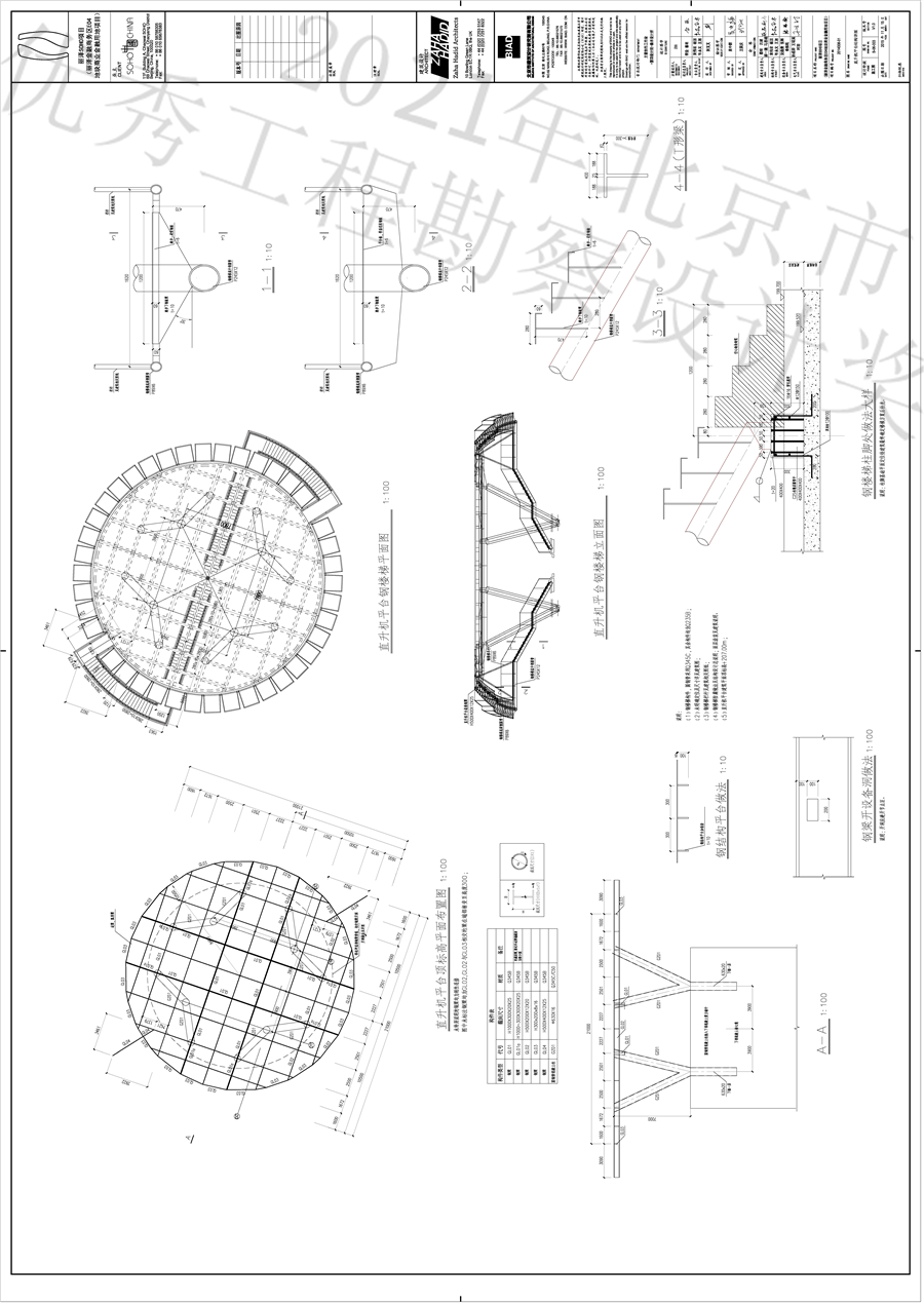 S_06_003_直升机平台结构详图_A0_BIAD.png