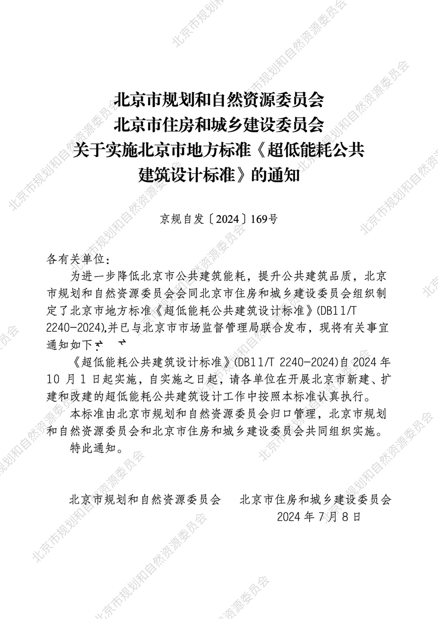 实施通知.jpg