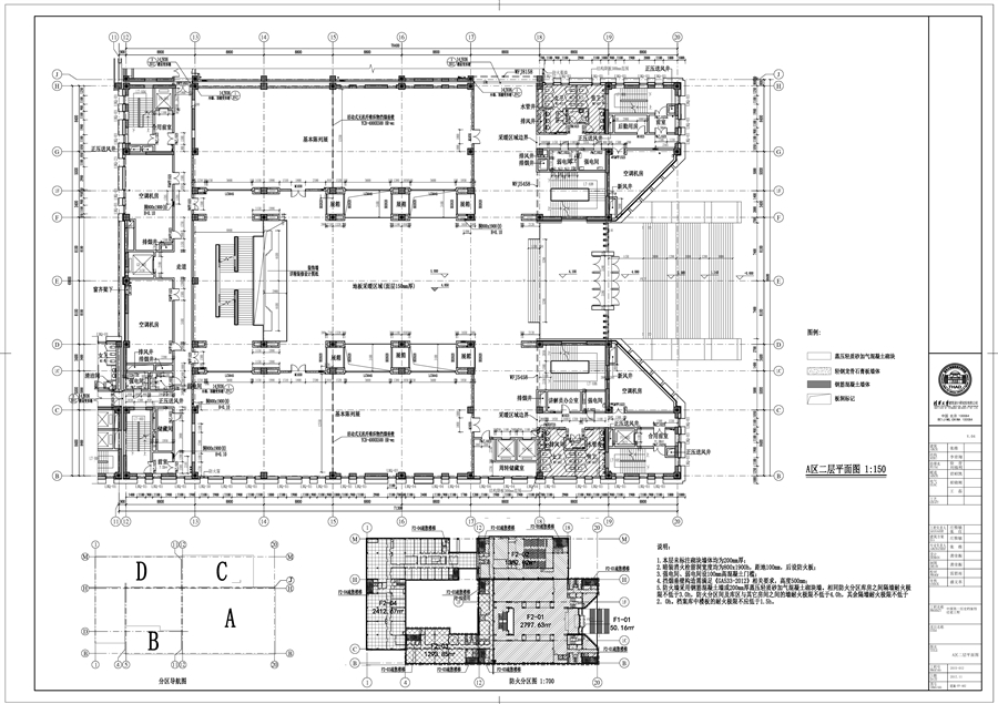 DAG_图纸___建施_FP_A02___A区二层平面图.jpg
