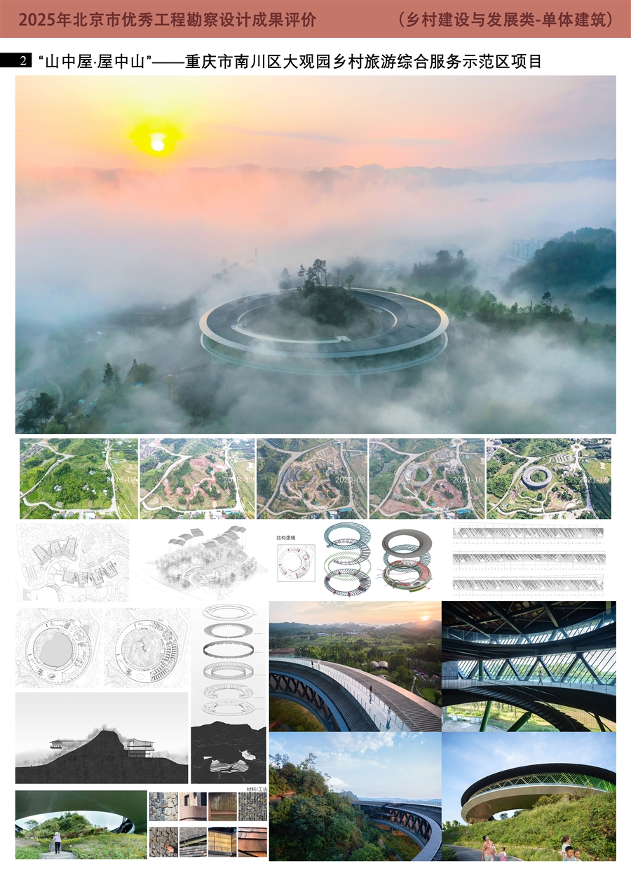 南川乡村建设展板2.jpg