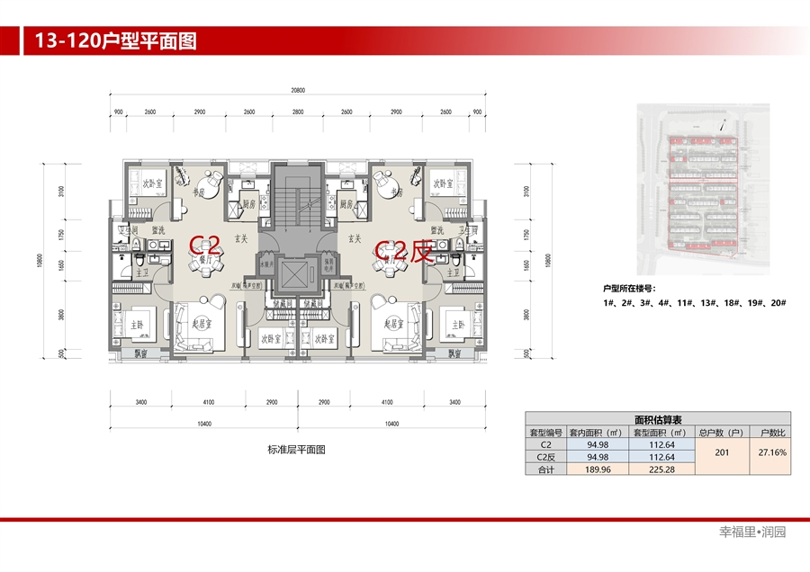 13_120户型平面图.jpg