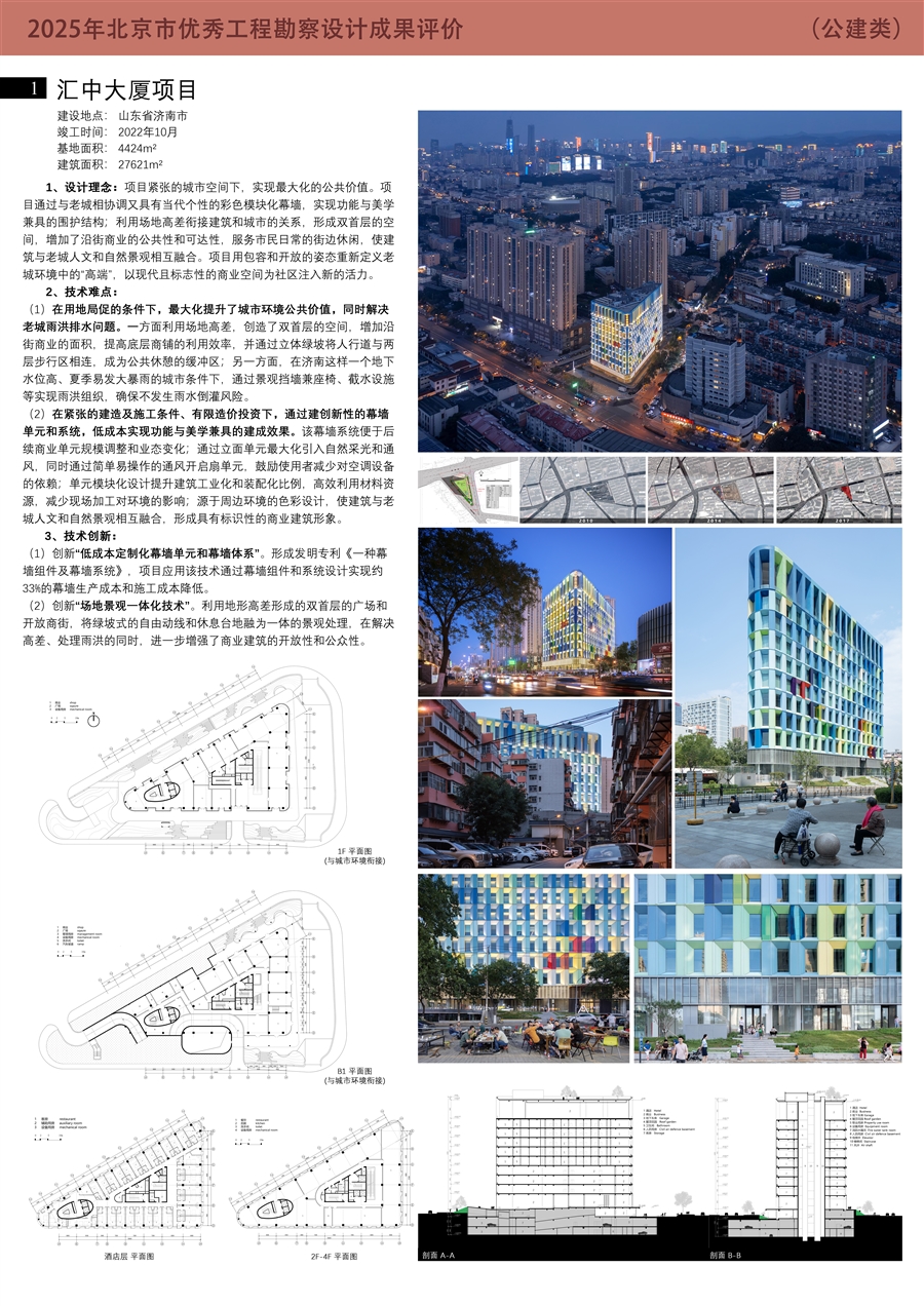 汇中星空间_1.jpg