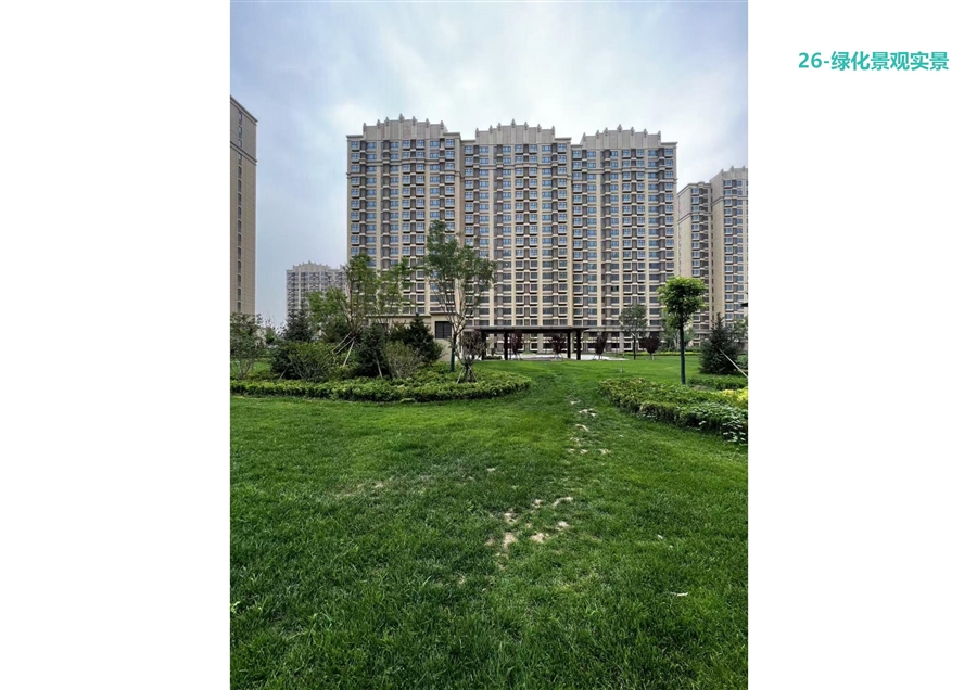 26_绿化景观实景.jpg