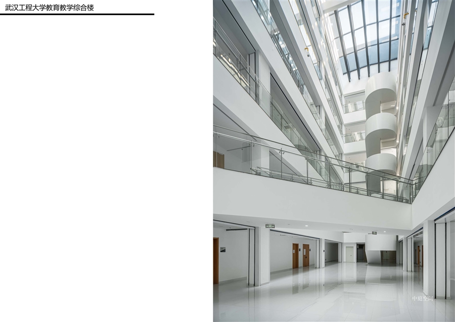 武汉工程大学教育教学综合楼0527文本_页面_17.jpg