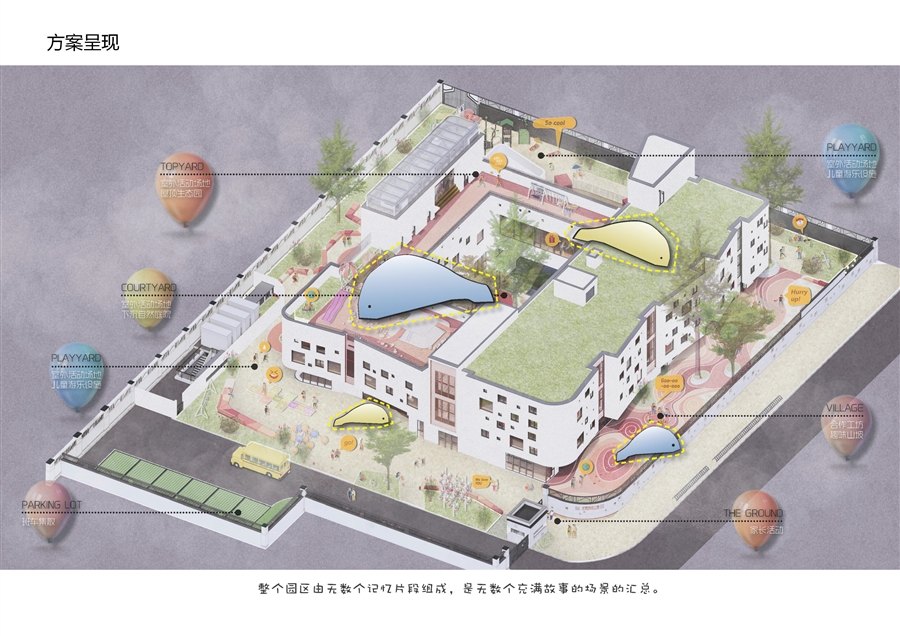 06_方案呈现.jpg