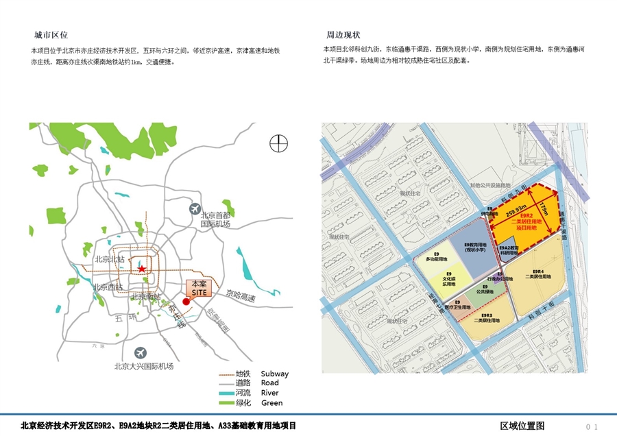 01_区域位置图.JPG