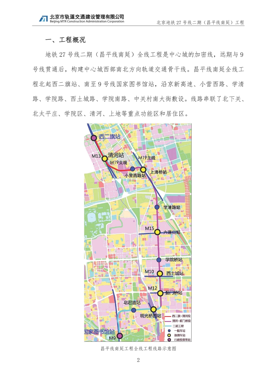 竣工报告_页面_03.jpg