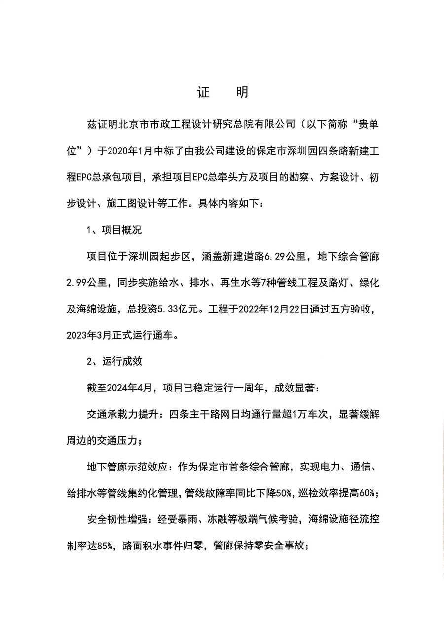 建设单位反馈意见证明1.jpg