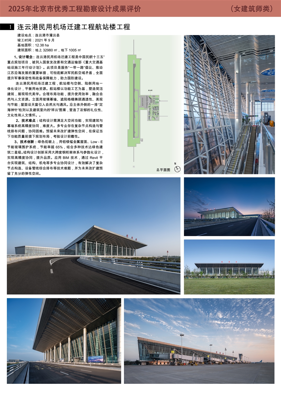 A0展板（女建筑师奖）.jpg