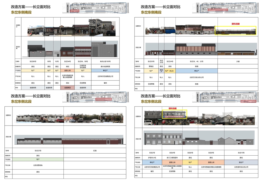 20更新立面对比.jpg