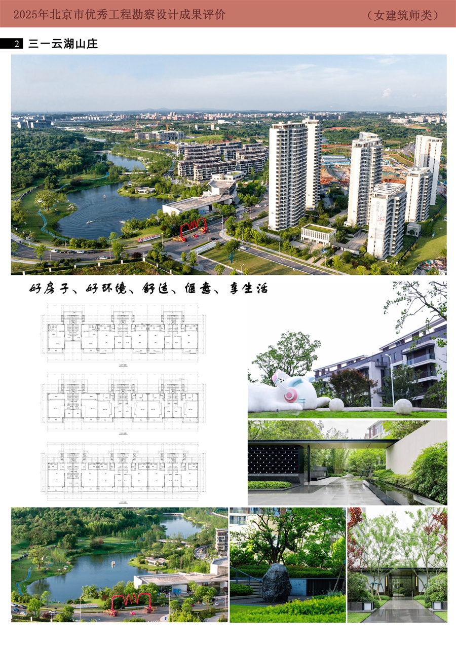 展板2_女建筑师__.jpg