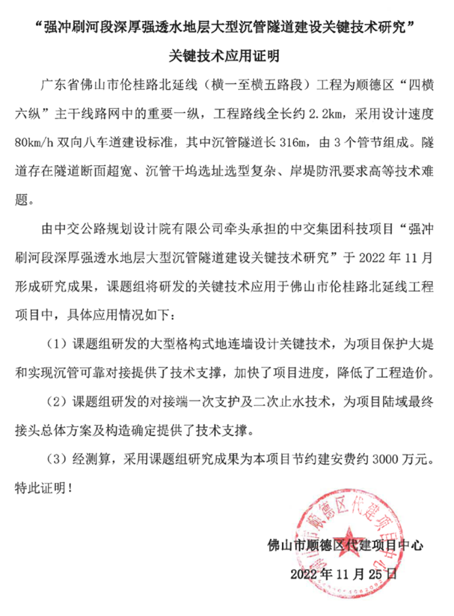 襄阳项目成果应用证明2.png