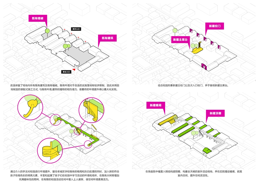 08_概念图_鸦儿胡同小学孝友胡同址.jpg