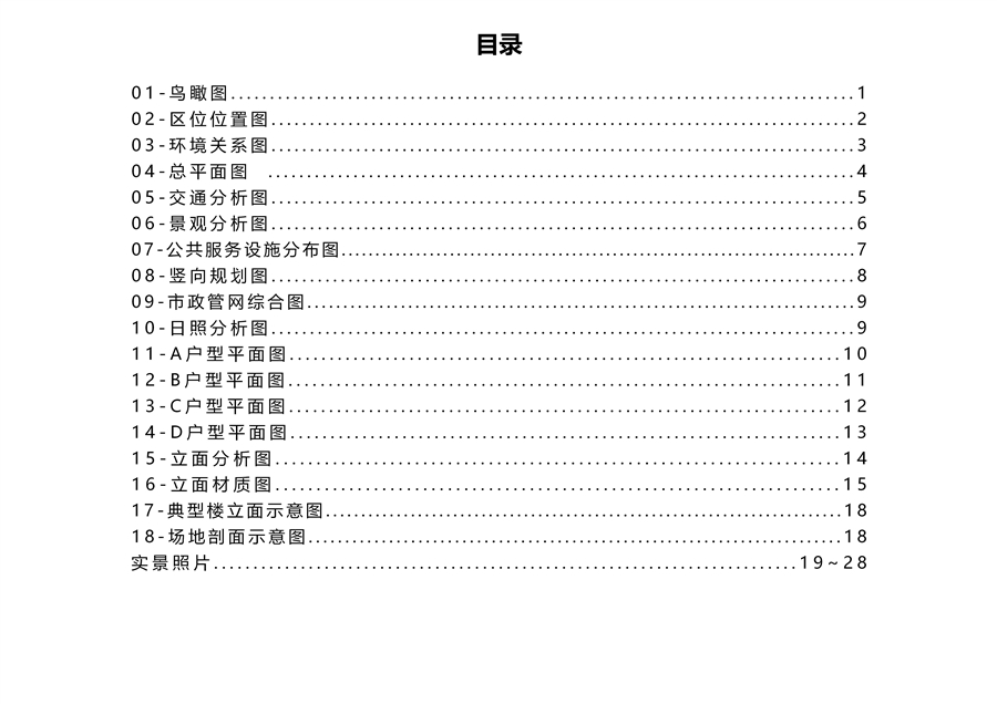00_目录.jpg